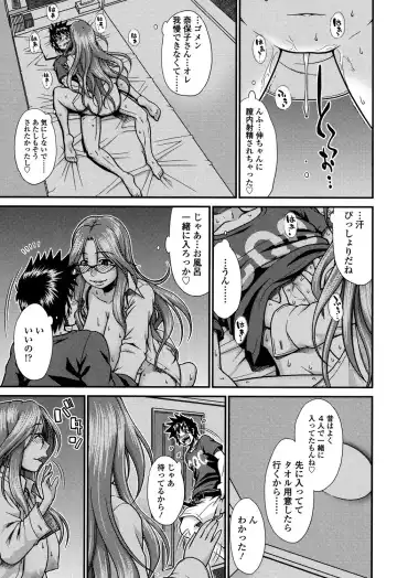 [Yamamichi] Onna no Honne Fhentai - Page 48