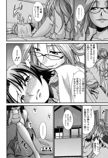[Yamamichi] Onna no Honne Fhentai - Page 49