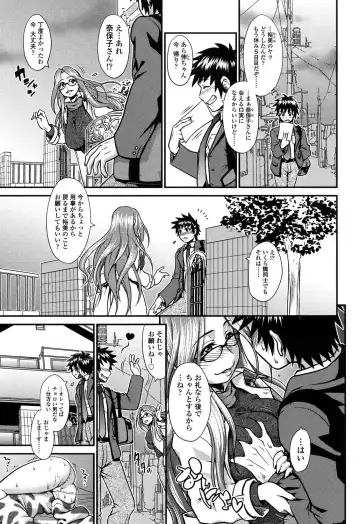 [Yamamichi] Onna no Honne Fhentai - Page 50