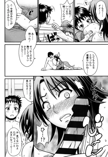 [Yamamichi] Onna no Honne Fhentai - Page 7