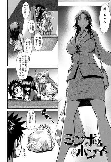 [Yamamichi] Onna no Honne Fhentai - Page 75