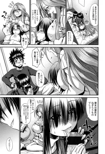 [Yamamichi] Onna no Honne Fhentai - Page 84