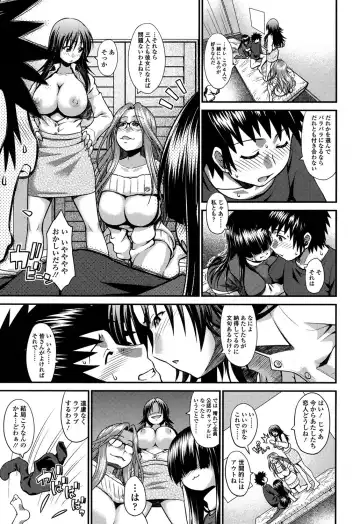[Yamamichi] Onna no Honne Fhentai - Page 86