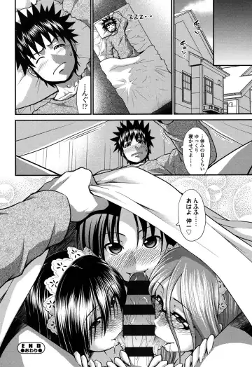 [Yamamichi] Onna no Honne Fhentai - Page 97