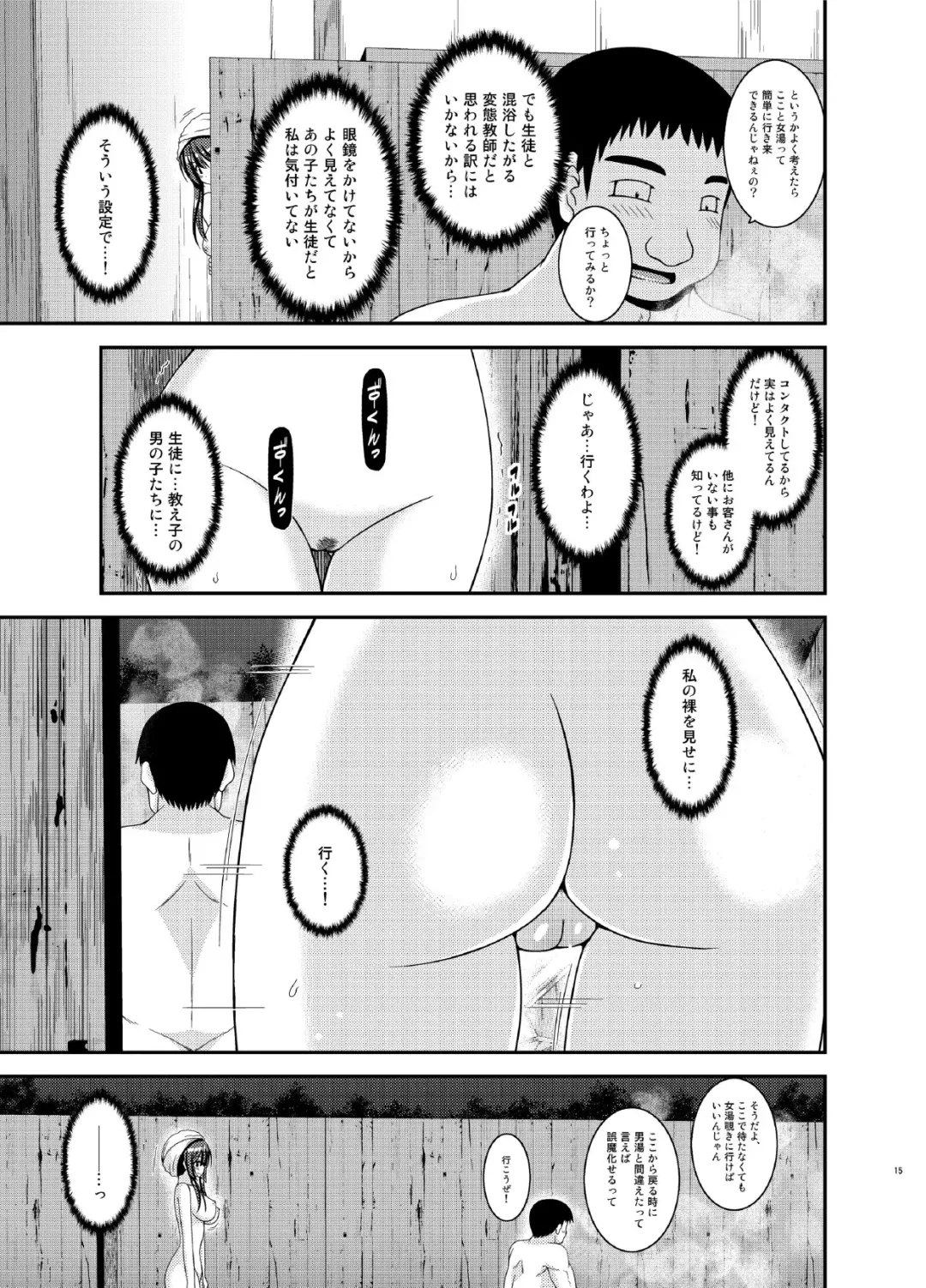 [Charu] Roshutsu Shoujo Nikki 16 Satsume Fhentai - Page 15