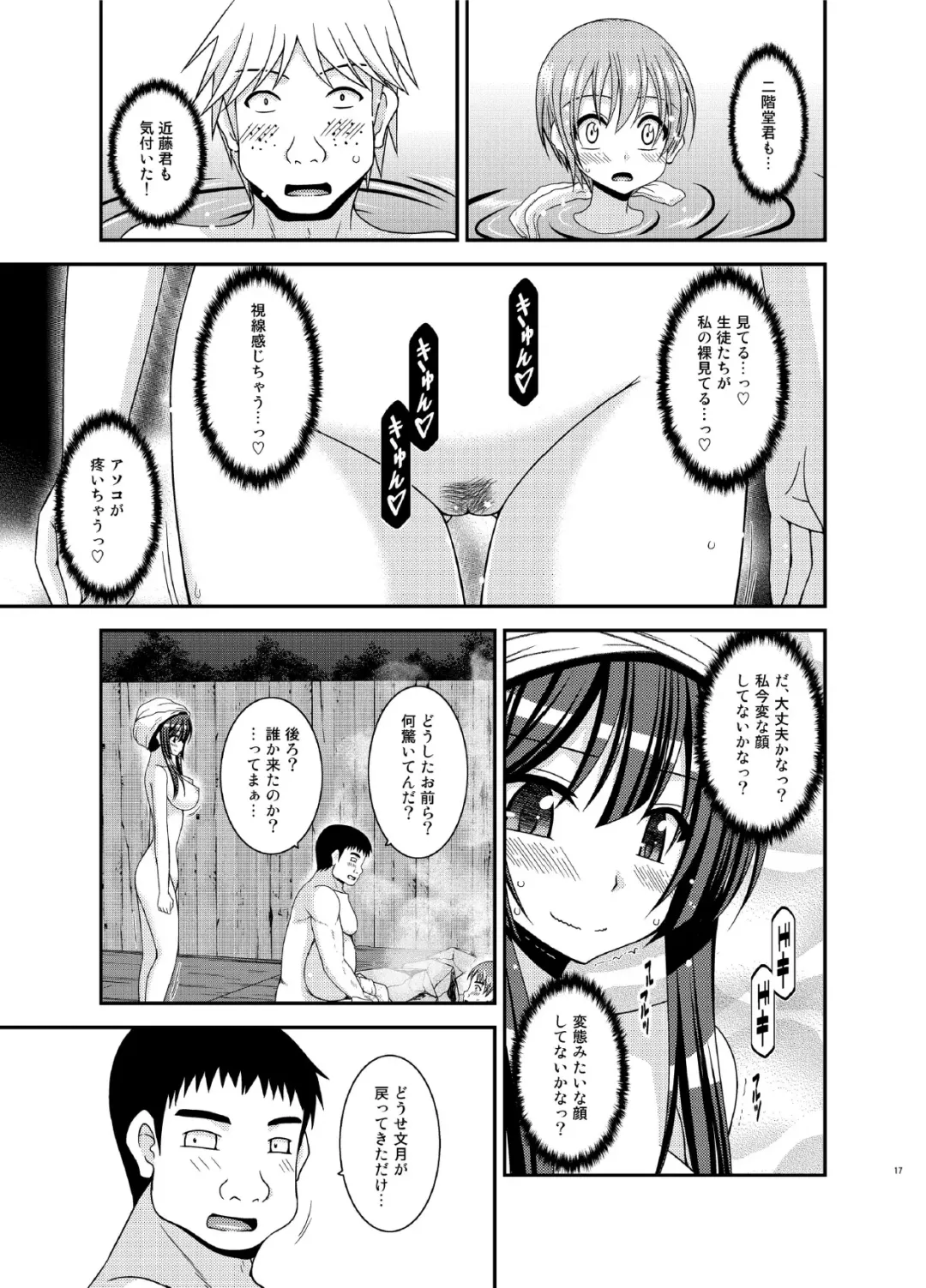 [Charu] Roshutsu Shoujo Nikki 16 Satsume Fhentai - Page 17