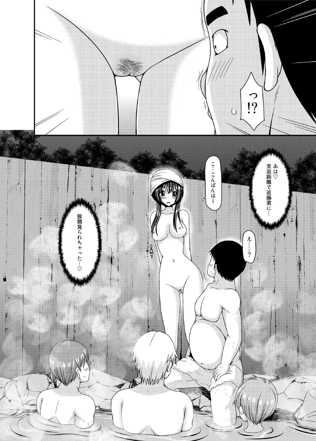 [Charu] Roshutsu Shoujo Nikki 16 Satsume Fhentai - Page 18