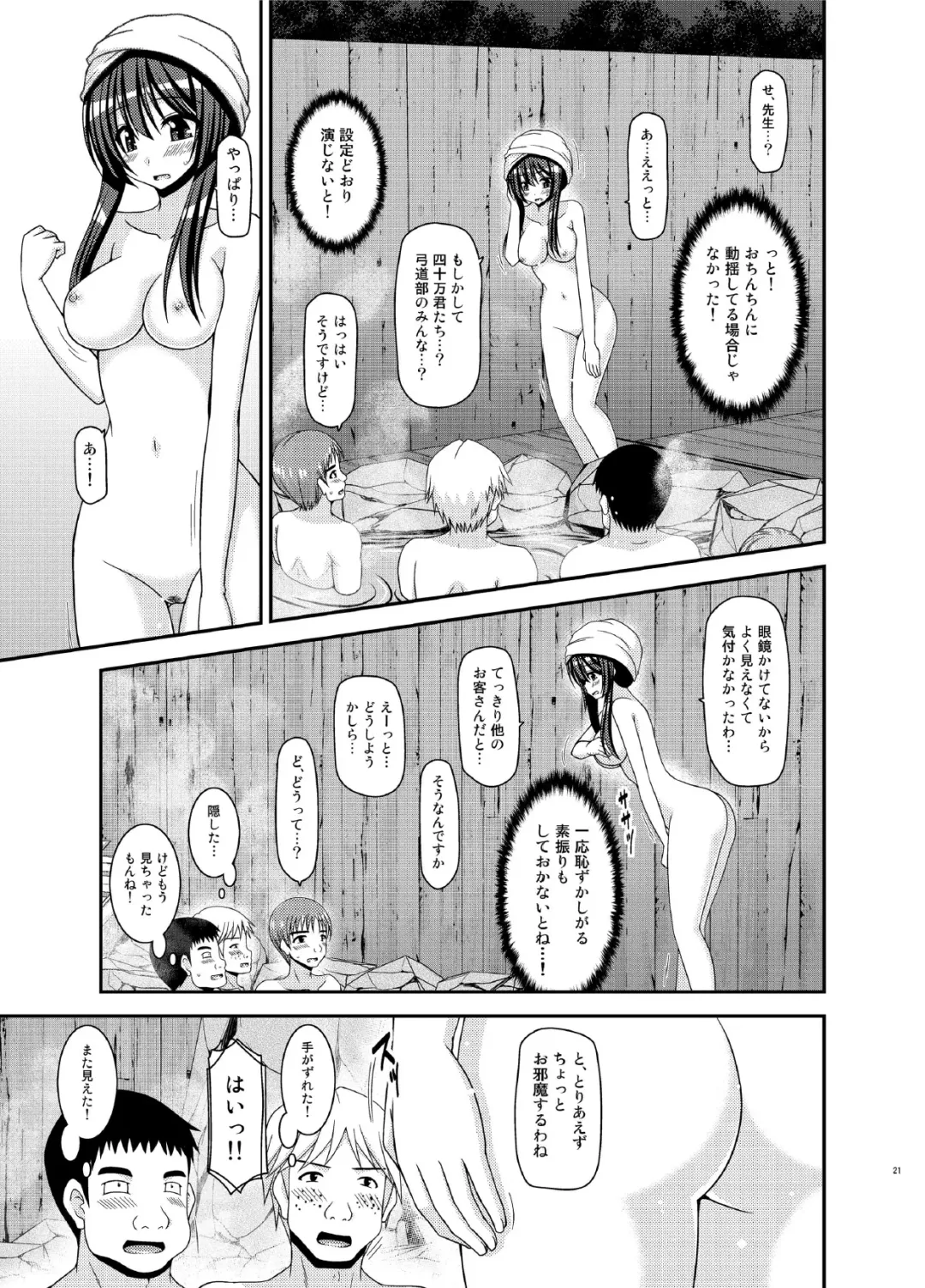 [Charu] Roshutsu Shoujo Nikki 16 Satsume Fhentai - Page 21