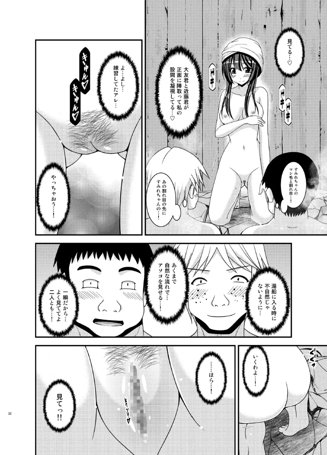[Charu] Roshutsu Shoujo Nikki 16 Satsume Fhentai - Page 22