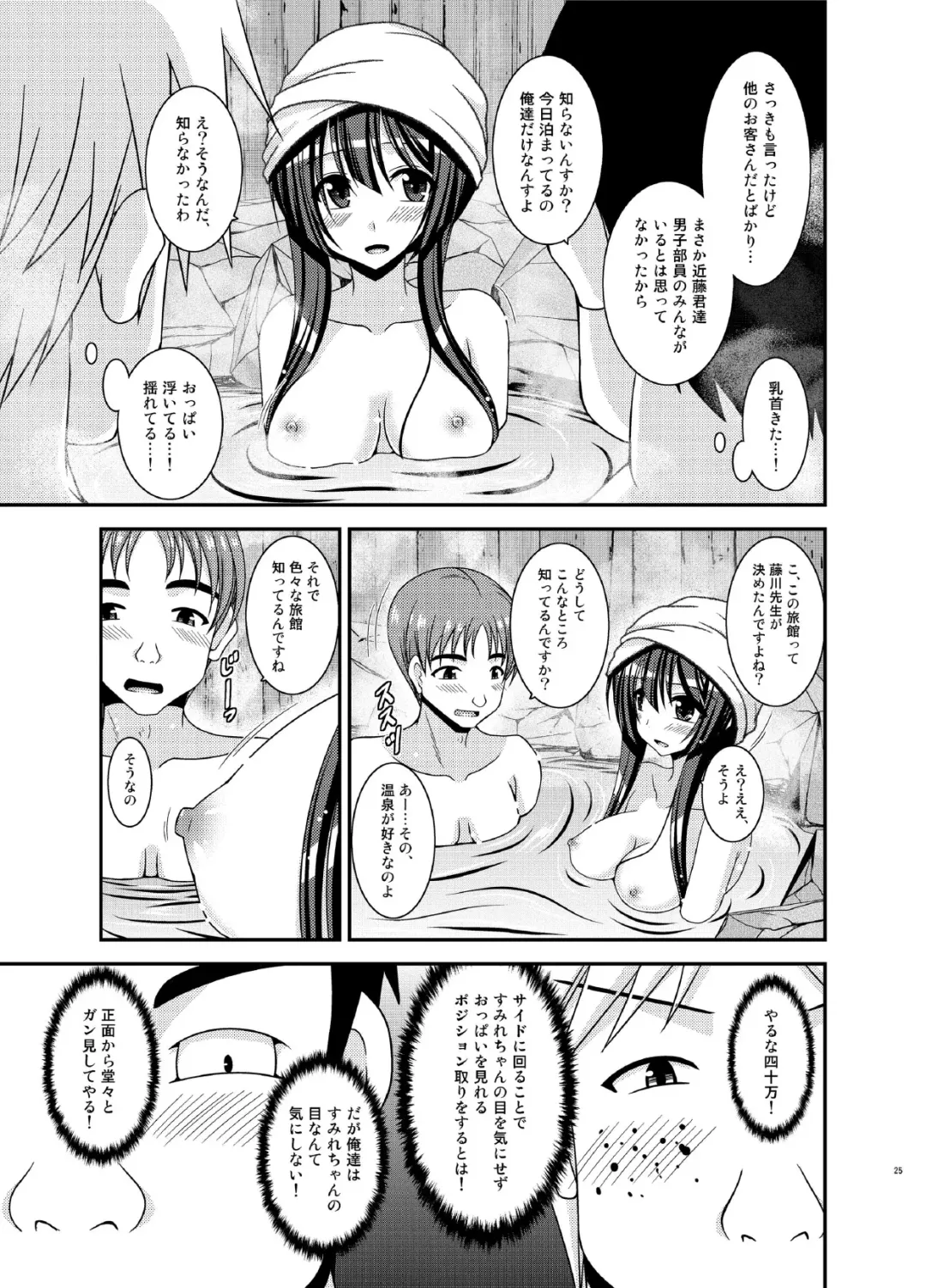 [Charu] Roshutsu Shoujo Nikki 16 Satsume Fhentai - Page 25