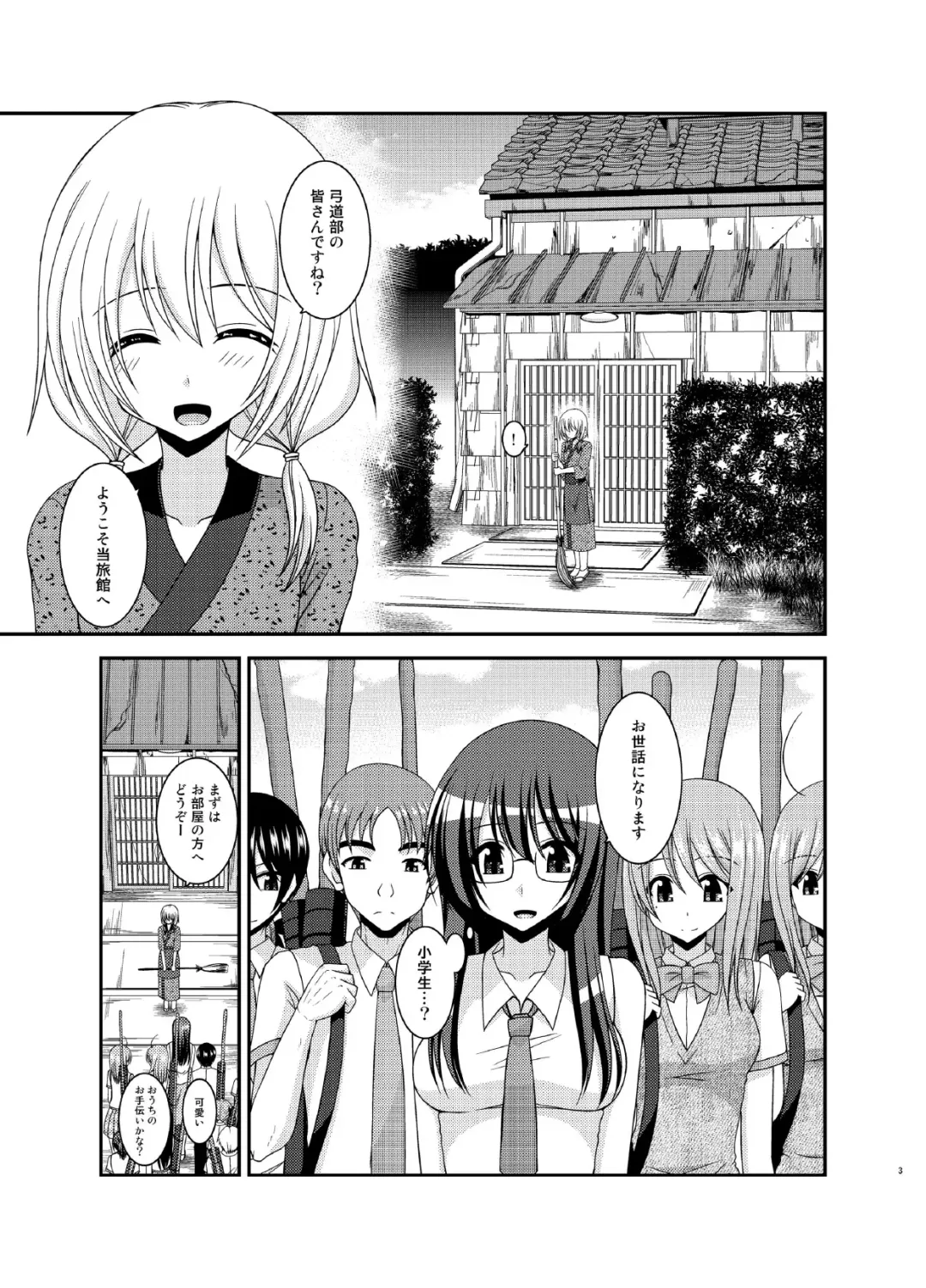 [Charu] Roshutsu Shoujo Nikki 16 Satsume Fhentai - Page 3