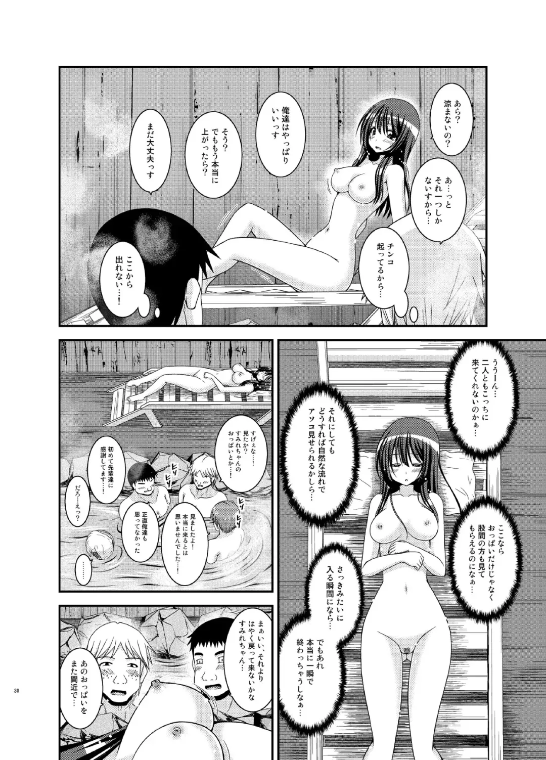 [Charu] Roshutsu Shoujo Nikki 16 Satsume Fhentai - Page 30