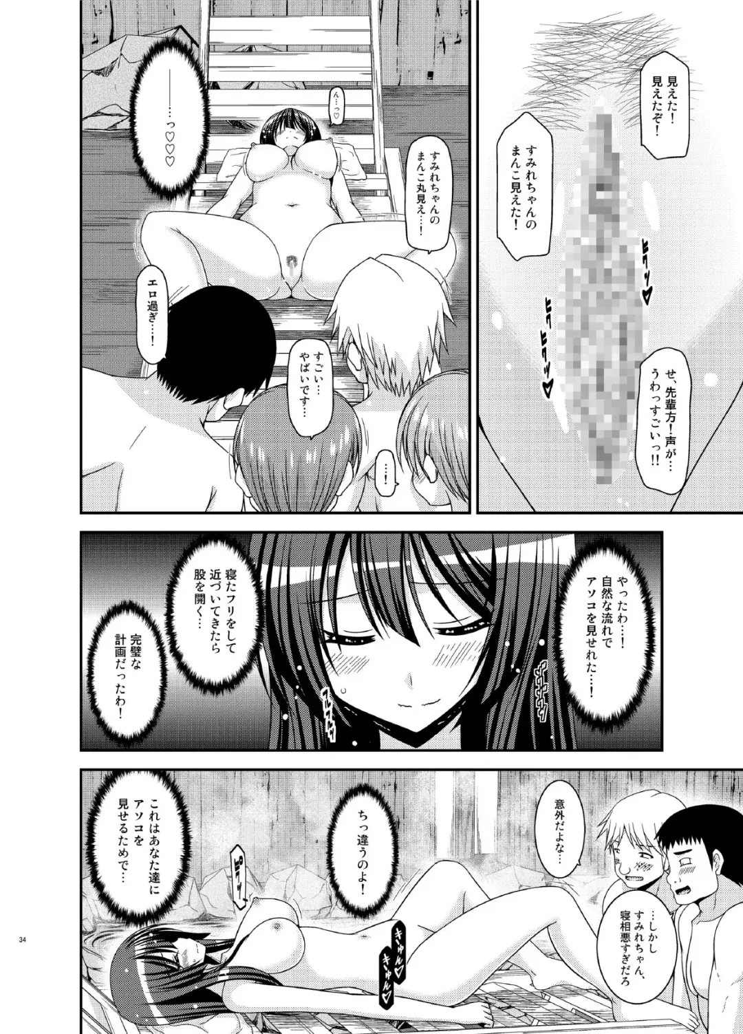 [Charu] Roshutsu Shoujo Nikki 16 Satsume Fhentai - Page 34