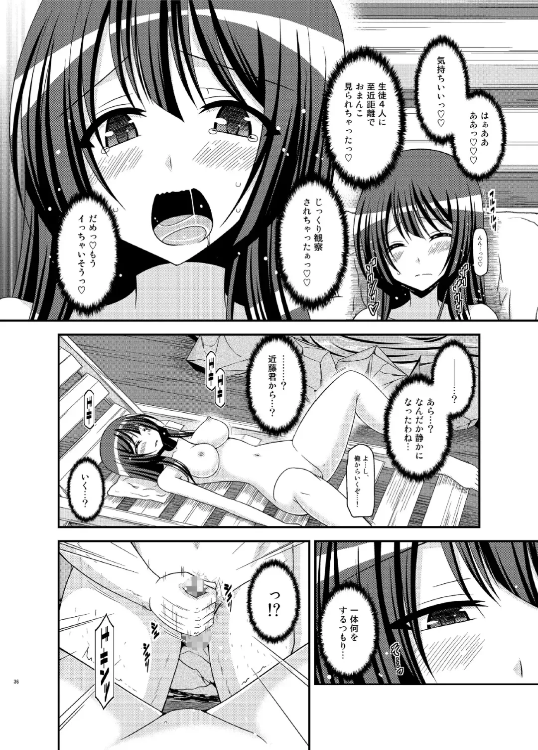 [Charu] Roshutsu Shoujo Nikki 16 Satsume Fhentai - Page 36