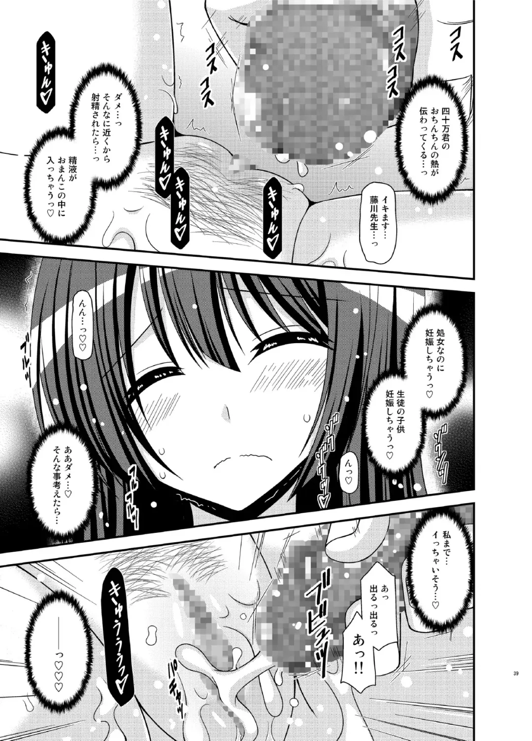 [Charu] Roshutsu Shoujo Nikki 16 Satsume Fhentai - Page 39
