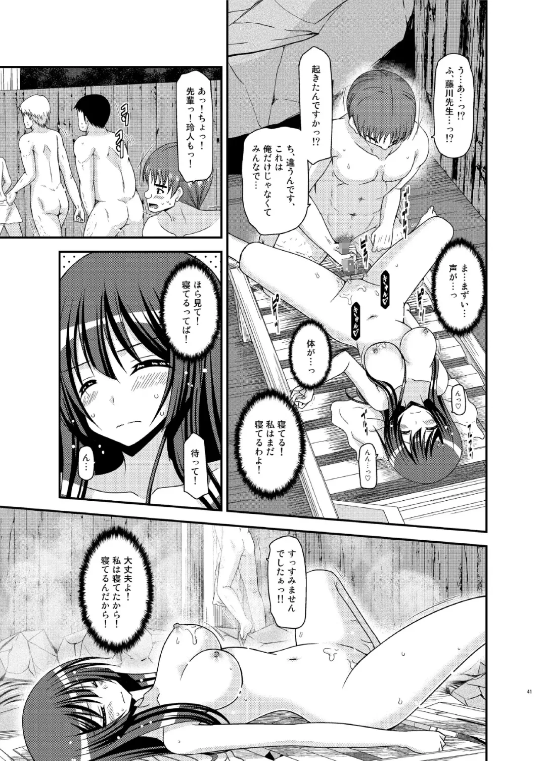[Charu] Roshutsu Shoujo Nikki 16 Satsume Fhentai - Page 41