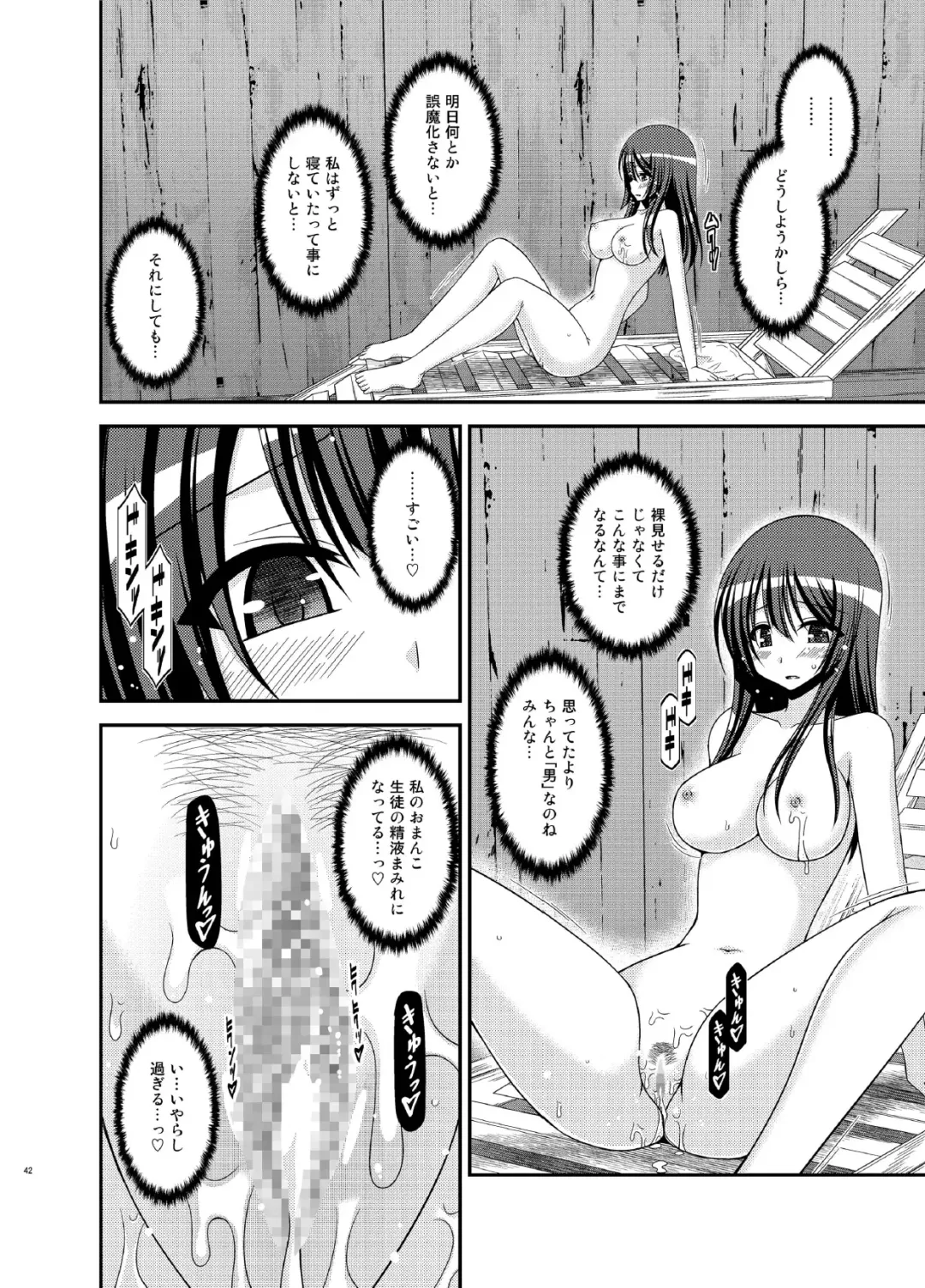[Charu] Roshutsu Shoujo Nikki 16 Satsume Fhentai - Page 42