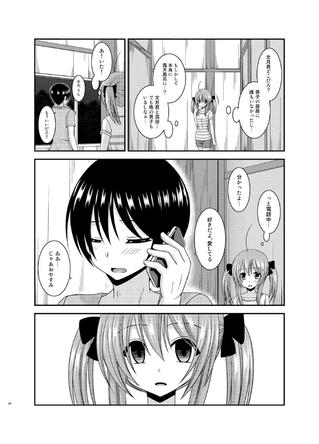 [Charu] Roshutsu Shoujo Nikki 16 Satsume Fhentai - Page 44