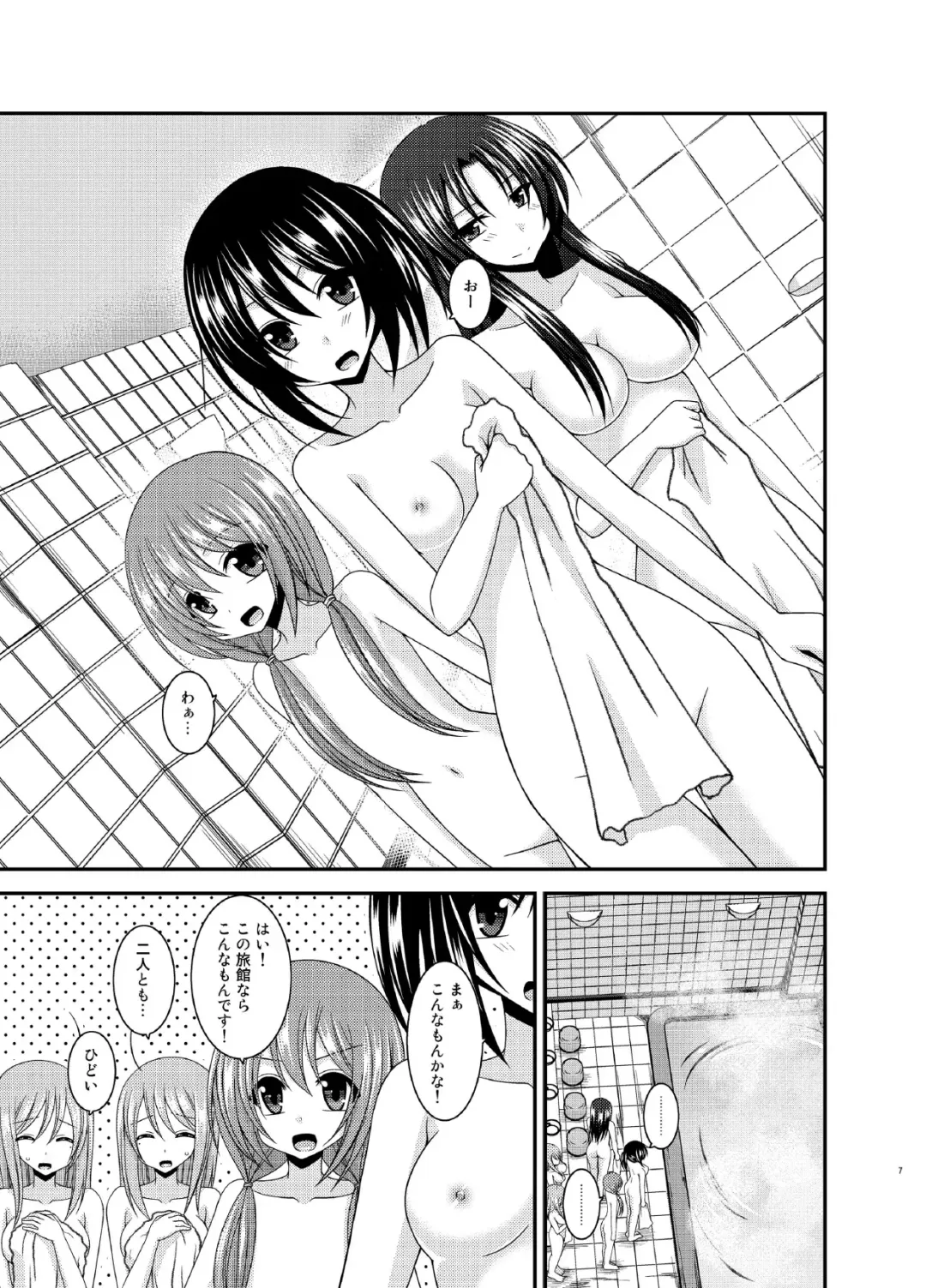 [Charu] Roshutsu Shoujo Nikki 16 Satsume Fhentai - Page 7
