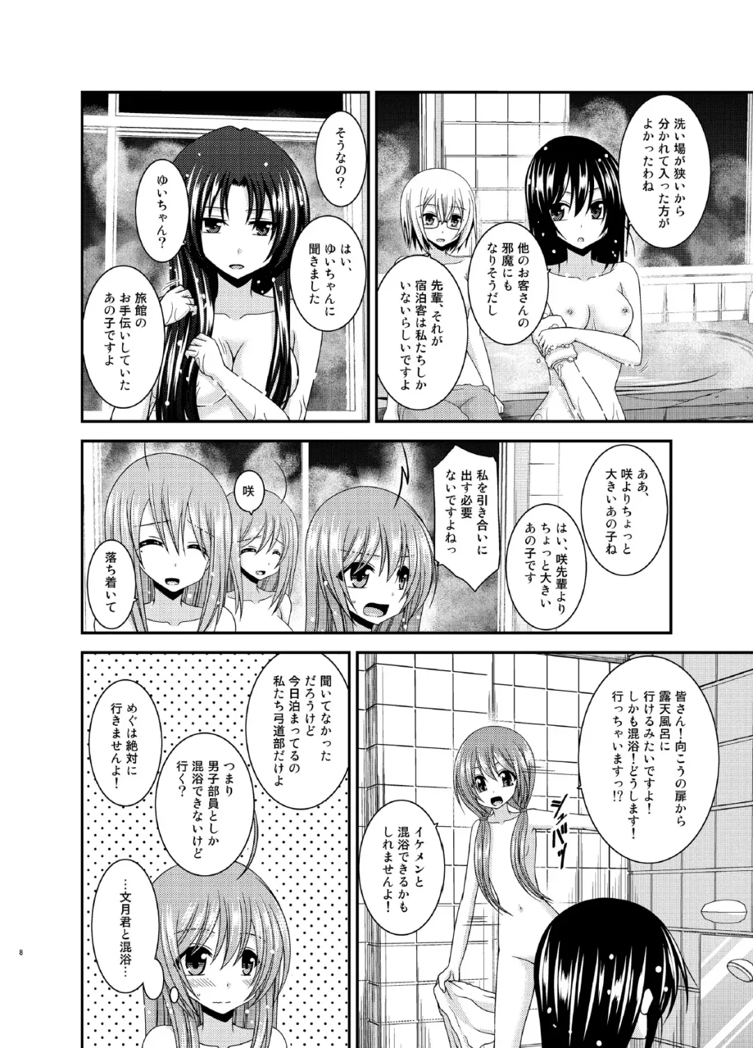 [Charu] Roshutsu Shoujo Nikki 16 Satsume Fhentai - Page 8