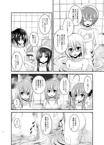 [Charu] Roshutsu Shoujo Nikki 16 Satsume Fhentai - Page 10
