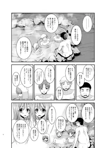 [Charu] Roshutsu Shoujo Nikki 16 Satsume Fhentai - Page 12