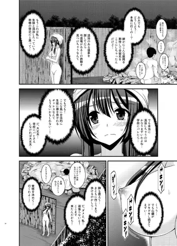[Charu] Roshutsu Shoujo Nikki 16 Satsume Fhentai - Page 14
