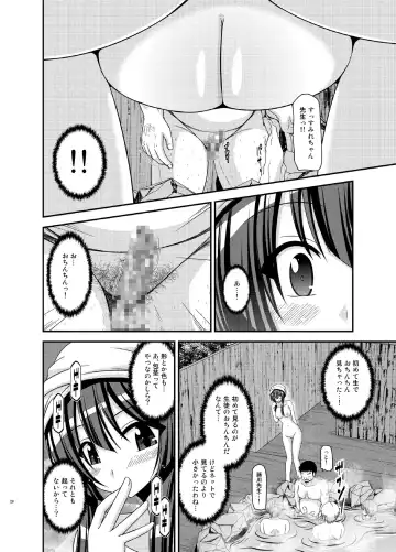 [Charu] Roshutsu Shoujo Nikki 16 Satsume Fhentai - Page 20