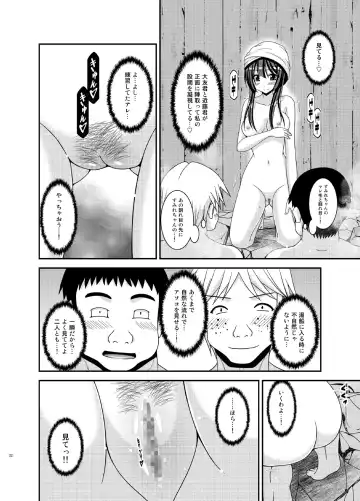 [Charu] Roshutsu Shoujo Nikki 16 Satsume Fhentai - Page 22