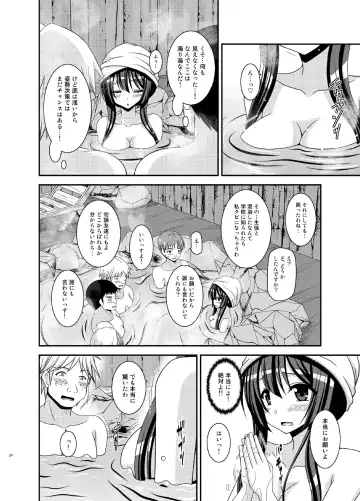 [Charu] Roshutsu Shoujo Nikki 16 Satsume Fhentai - Page 24