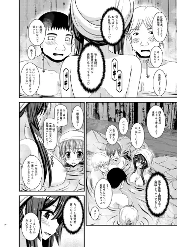 [Charu] Roshutsu Shoujo Nikki 16 Satsume Fhentai - Page 26