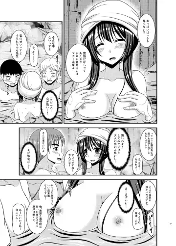 [Charu] Roshutsu Shoujo Nikki 16 Satsume Fhentai - Page 27