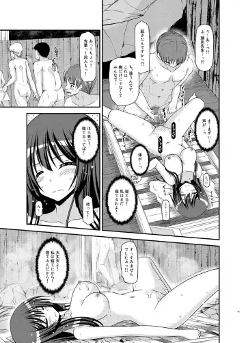 [Charu] Roshutsu Shoujo Nikki 16 Satsume Fhentai - Page 41