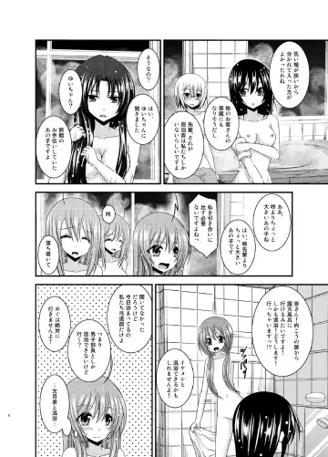 [Charu] Roshutsu Shoujo Nikki 16 Satsume Fhentai - Page 8