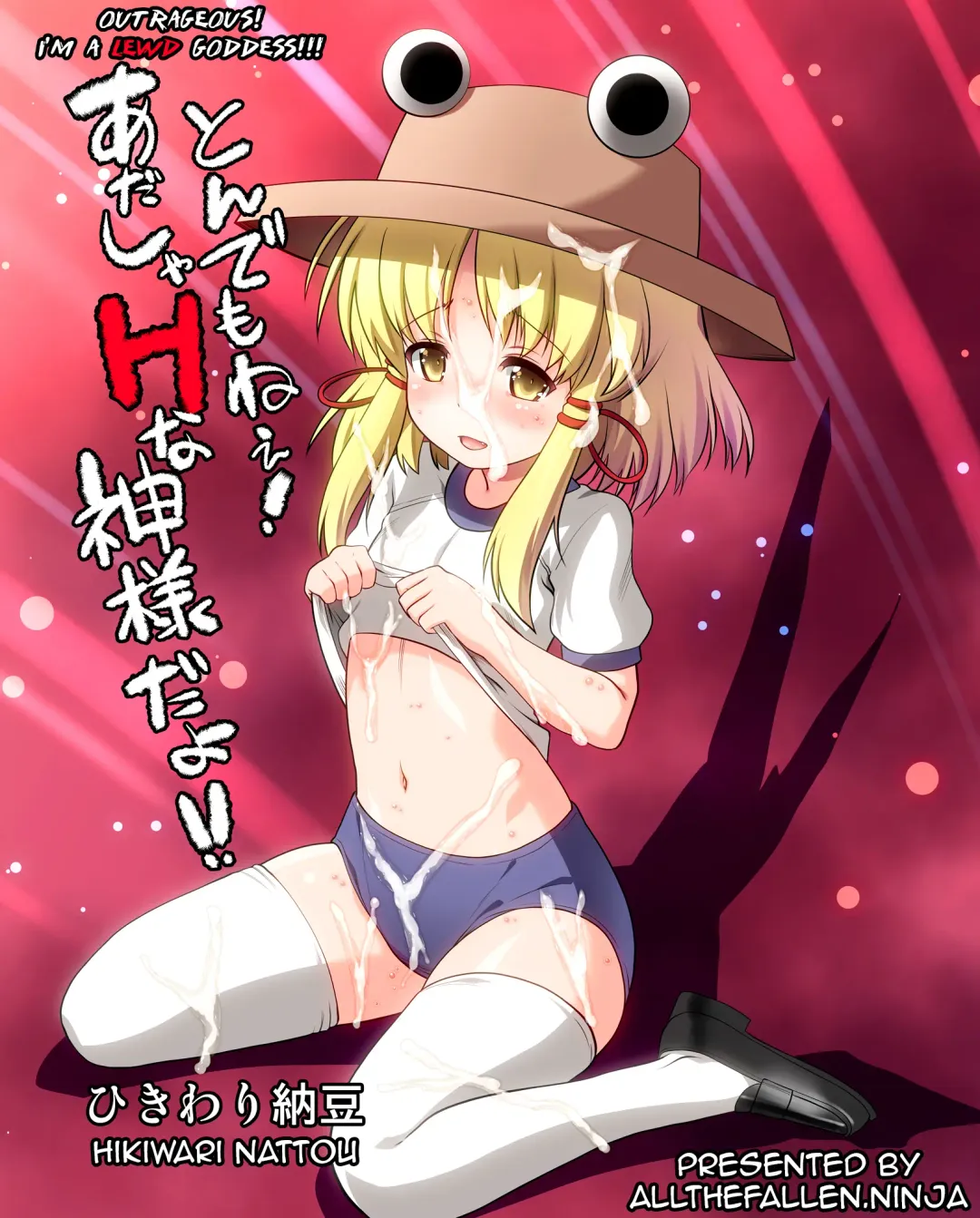 [Ohayou-san] Tondemonee! Adasha H na Kami-sama dayo!! Fhentai - Page 1