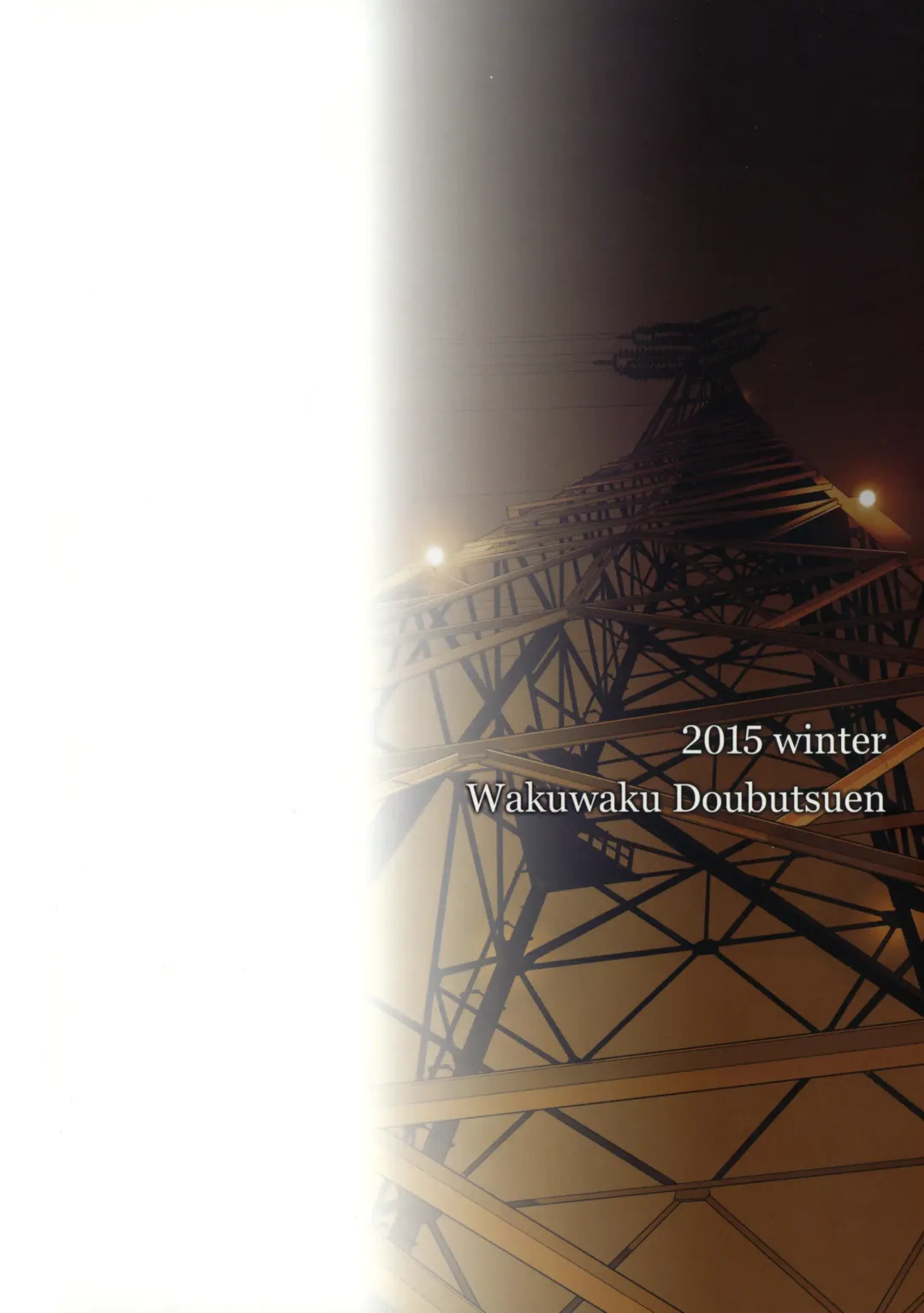 [Tennouji Kitsune] blue snow blue scene.18 Fhentai - Page 2