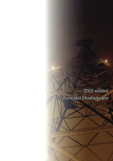 [Tennouji Kitsune] blue snow blue scene.18 Fhentai - Page 2