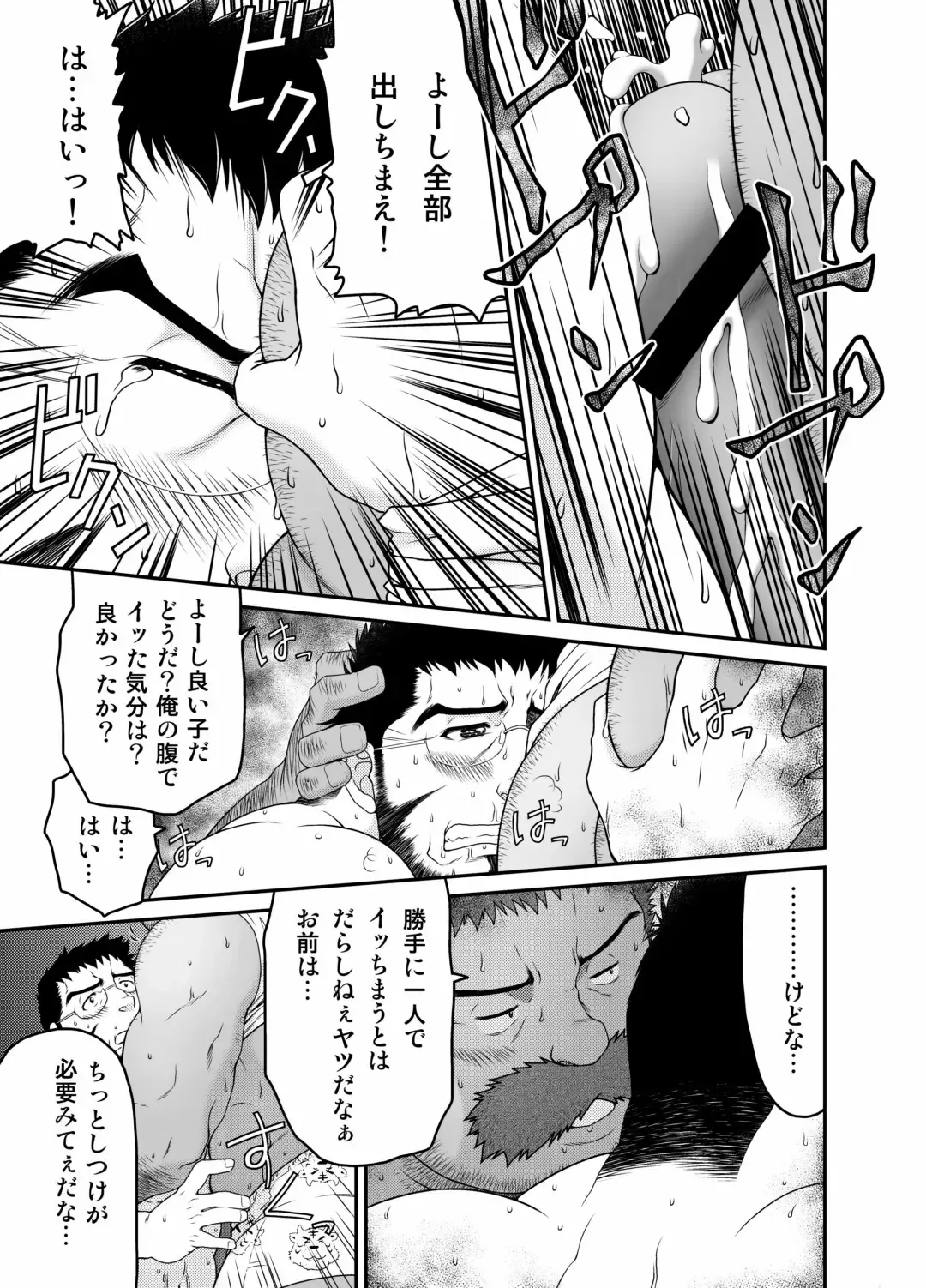 [Takaku Nozomu] Muraya Ginza Shoutengai - Mayonaka no Kairanban Fhentai - Page 14