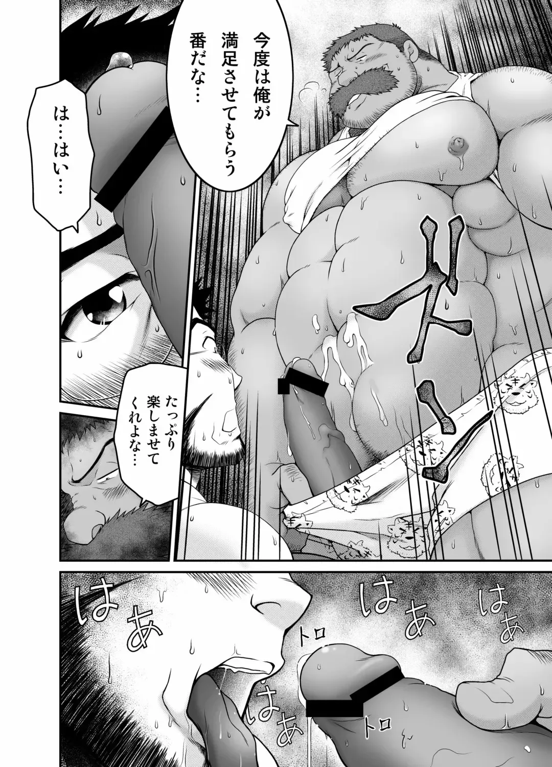 [Takaku Nozomu] Muraya Ginza Shoutengai - Mayonaka no Kairanban Fhentai - Page 15