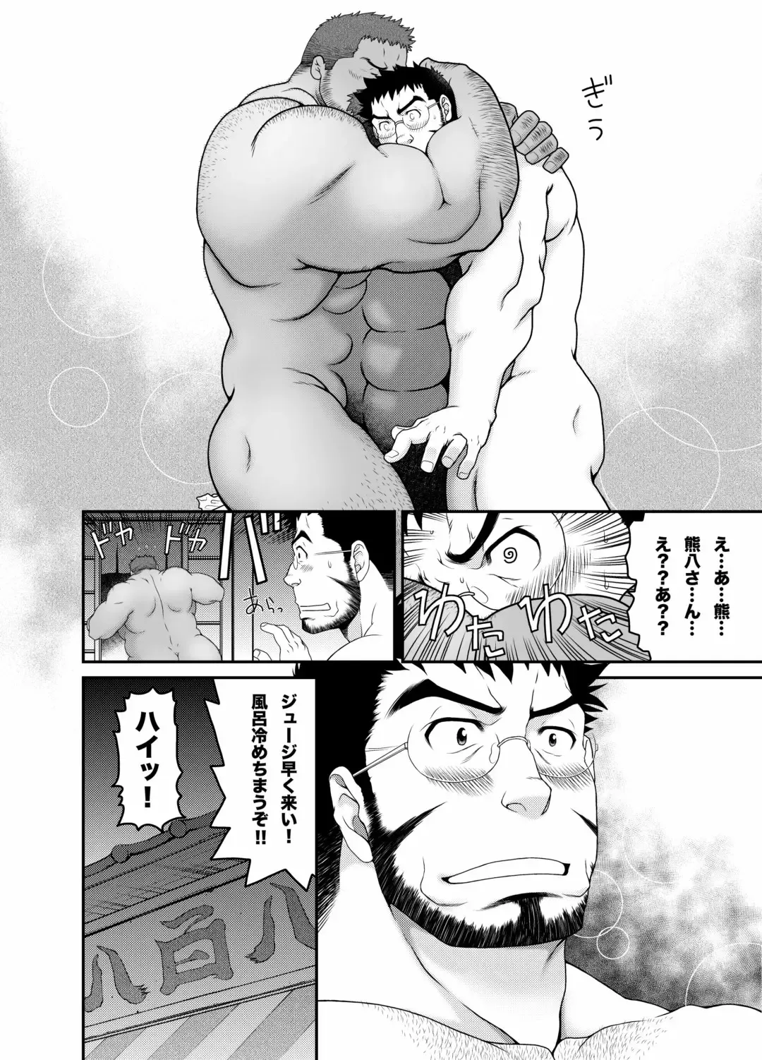 [Takaku Nozomu] Muraya Ginza Shoutengai - Mayonaka no Kairanban Fhentai - Page 27