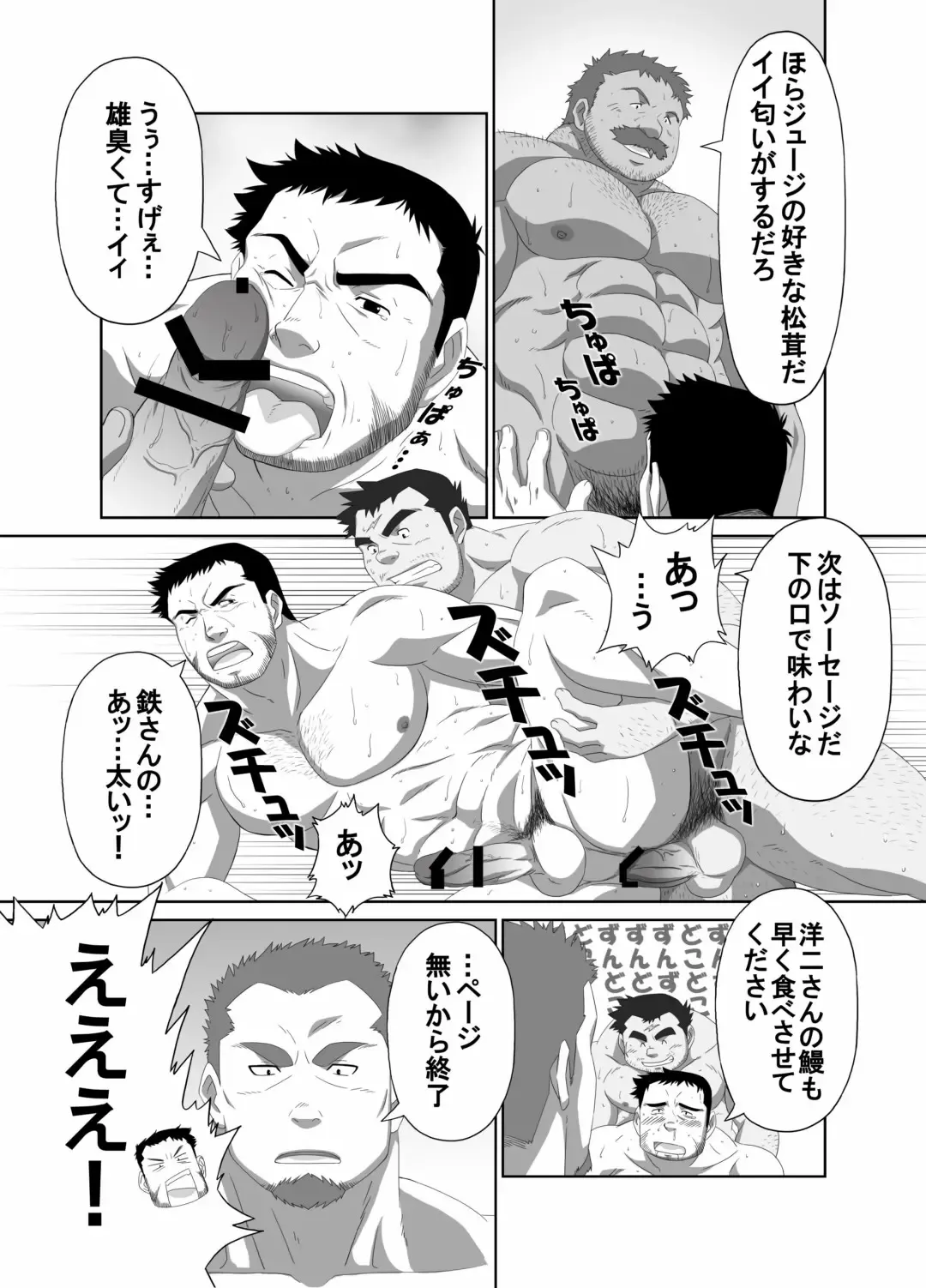 [Takaku Nozomu] Muraya Ginza Shoutengai - Mayonaka no Kairanban Fhentai - Page 32