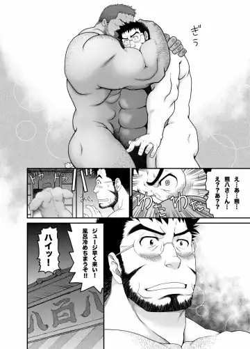 [Takaku Nozomu] Muraya Ginza Shoutengai - Mayonaka no Kairanban Fhentai - Page 27