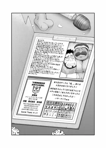 [Takaku Nozomu] Muraya Ginza Shoutengai - Mayonaka no Kairanban Fhentai - Page 33