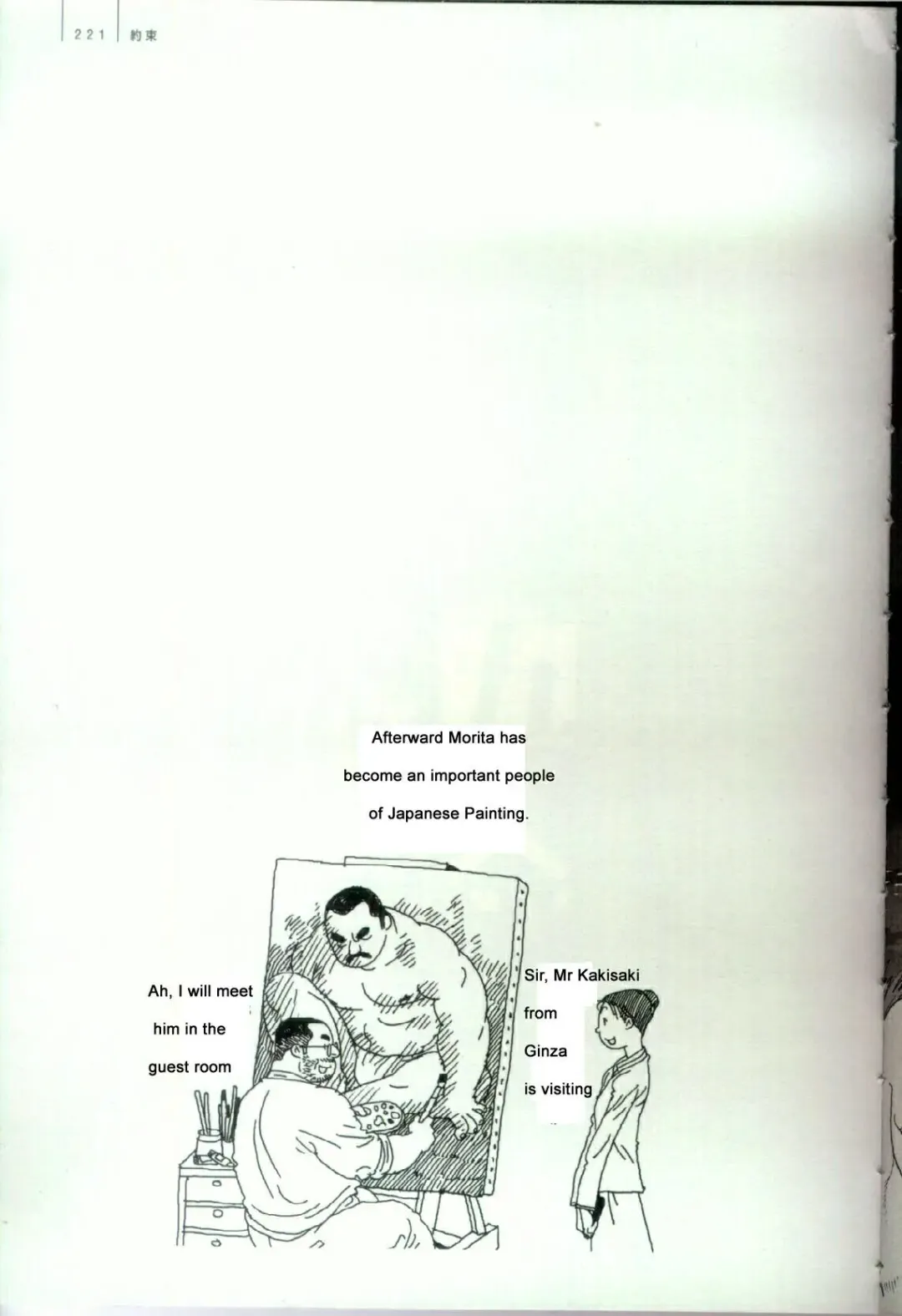 [Jiraiya] Yakusoku | A Promise Fhentai - Page 18