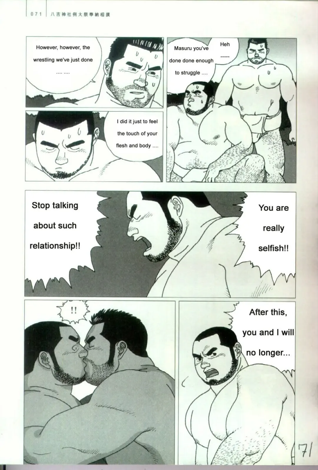 [Jiraiya] Yatsukichi Jinja Reitaisai Hounou-Zumou | Sumo Wrestling Ceremony of Yatsukichi Temple Fhentai - Page 12