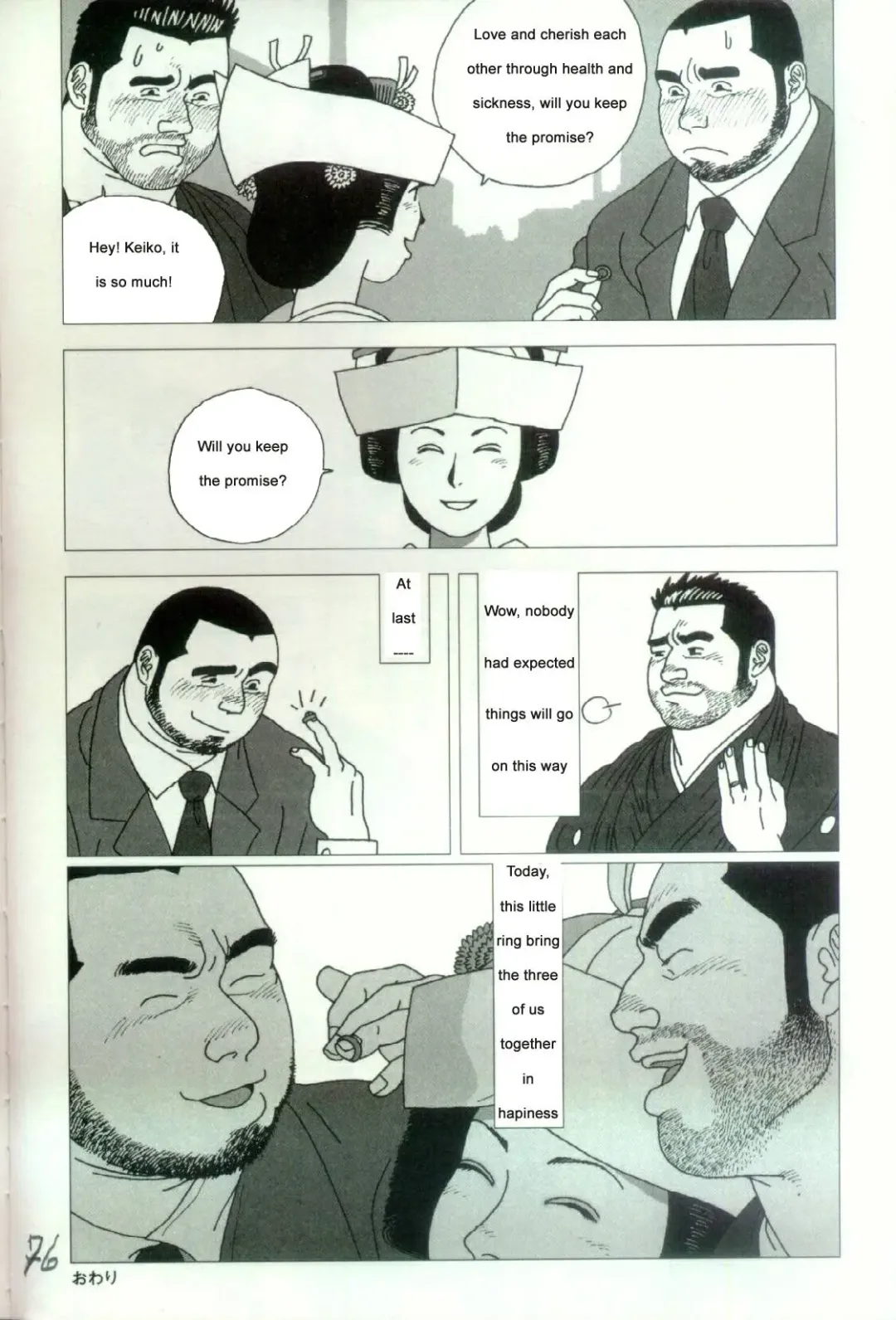 [Jiraiya] Yatsukichi Jinja Reitaisai Hounou-Zumou | Sumo Wrestling Ceremony of Yatsukichi Temple Fhentai - Page 17