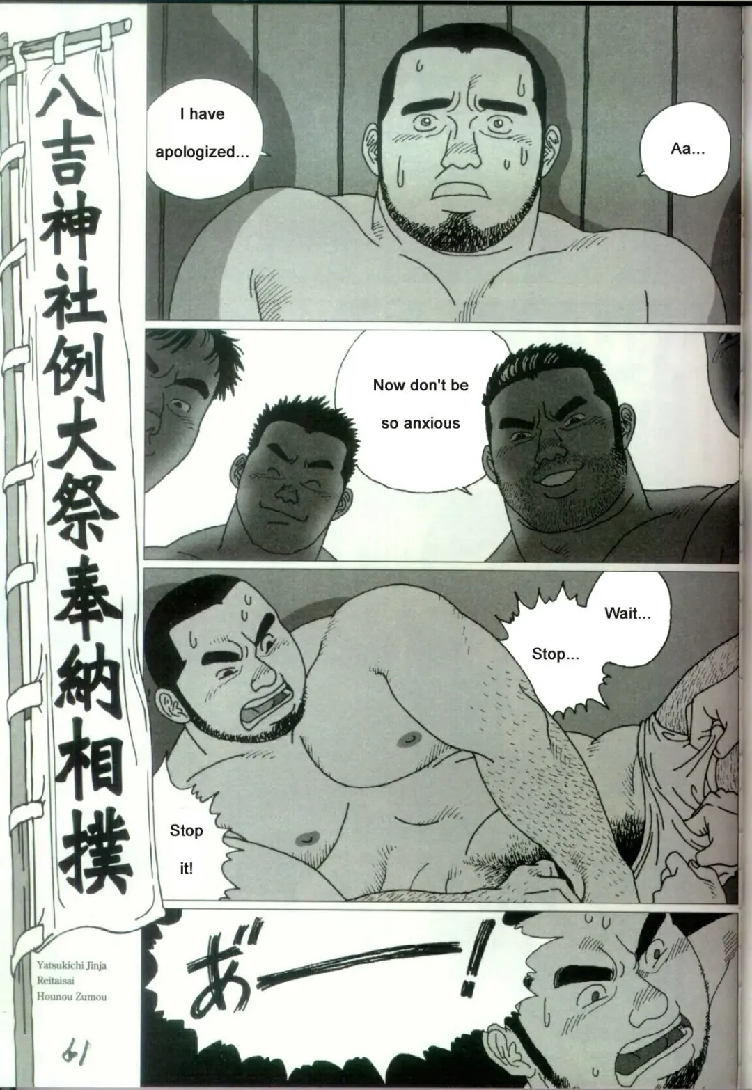 [Jiraiya] Yatsukichi Jinja Reitaisai Hounou-Zumou | Sumo Wrestling Ceremony of Yatsukichi Temple Fhentai - Page 2