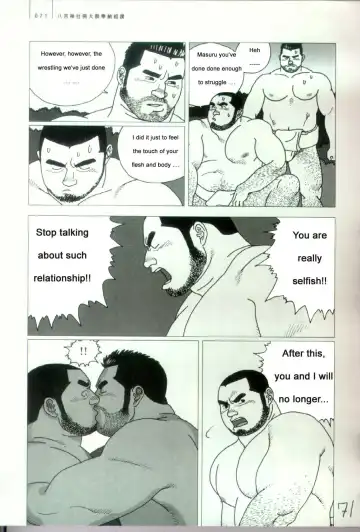 [Jiraiya] Yatsukichi Jinja Reitaisai Hounou-Zumou | Sumo Wrestling Ceremony of Yatsukichi Temple Fhentai - Page 12