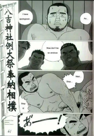 [Jiraiya] Yatsukichi Jinja Reitaisai Hounou-Zumou | Sumo Wrestling Ceremony of Yatsukichi Temple Fhentai - Page 2