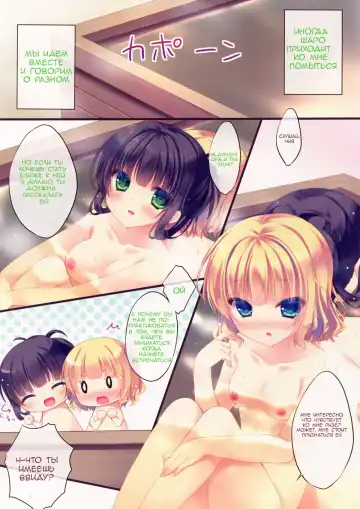 [Yukie] Gochuumon wa Chiya Sharo desu ka? - Is the order ChiyaSyaro? Fhentai - Page 2
